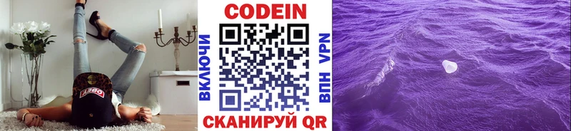 как найти закладки  Мосальск  Codein Purple Drank 