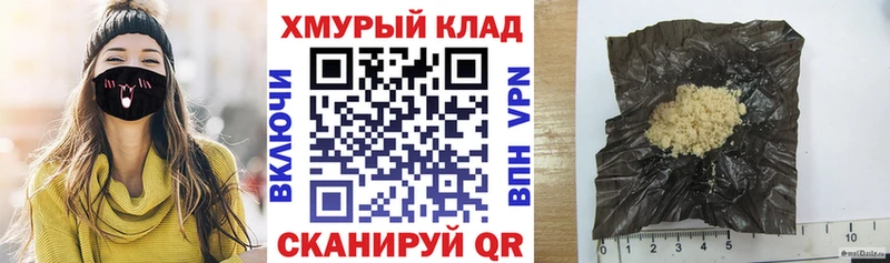 ГЕРОИН хмурый  купить наркотики сайты  Мосальск 