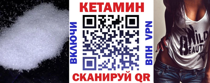 Кетамин VHQ  Мосальск 