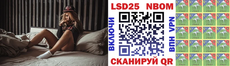 Марки 25I-NBOMe 1,8мг  Мосальск 